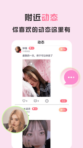 爱浪直播ios版