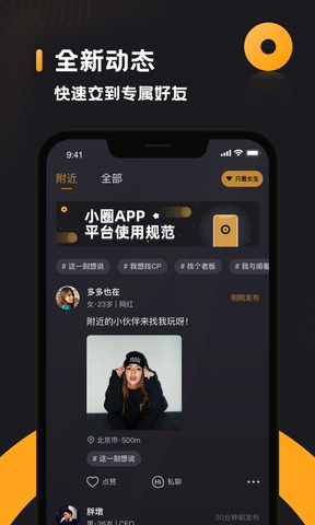小圈app官方