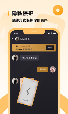 小圈交友app