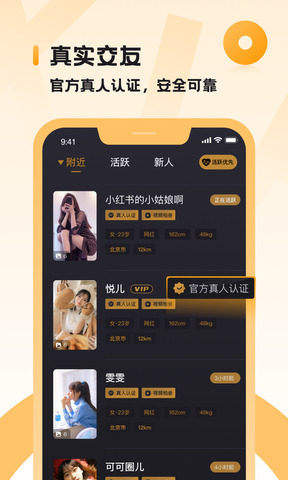小圈交友app