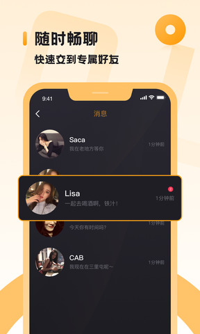 小圈交友app