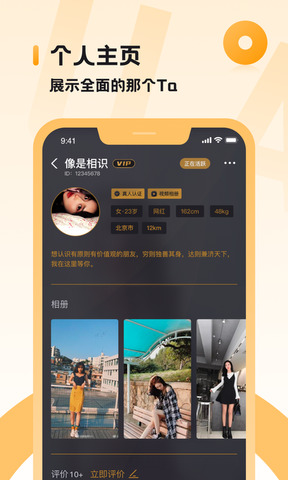 小圈交友app
