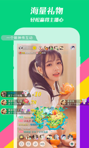 桃花直播最新版