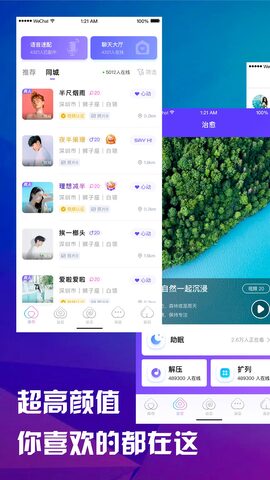 桃语视频交友