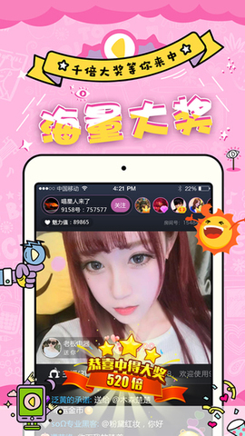 妖精直播app免费版新版