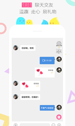 花聊交友app官方