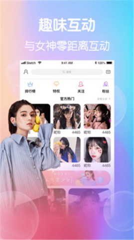 小柒直播app2022苹果版