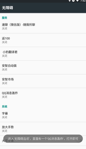 qq轰炸机永久免费版