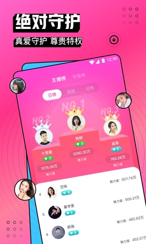 将爱直播app5758