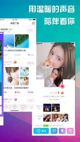 桃语视频交友