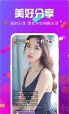 七月直播间app