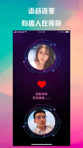 桃语视频交友