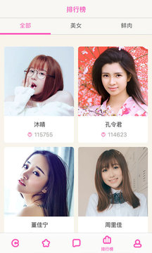 草莓app官方网站进入ios