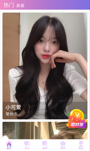 杏仁直播app官网