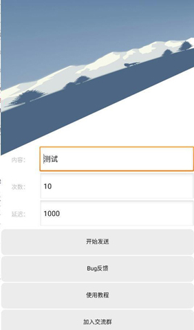 qq轰炸机永久免费版