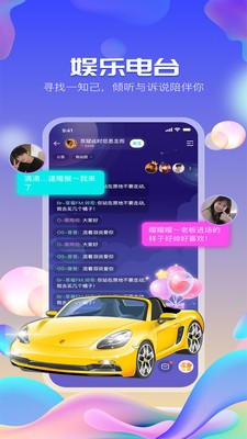 咚咚语音交友app