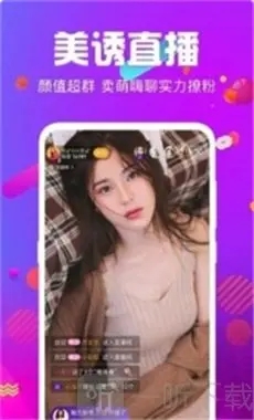 七月直播间app