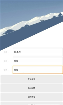 qq轰炸机永久免费版