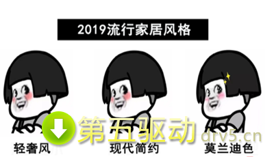 2019年家居企业表情包