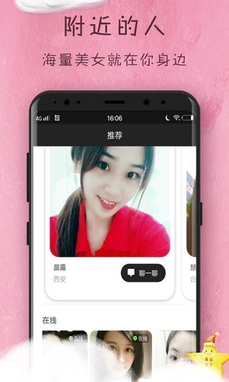 左右约
