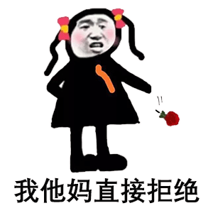 最近很流行的鬼火表情包