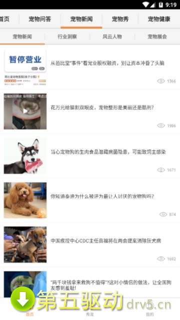 有乐宠物