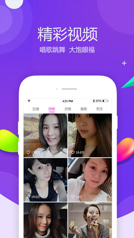 密约交友app