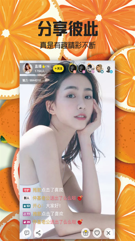 甜橙直播官网app