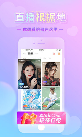 红豆直播ios版