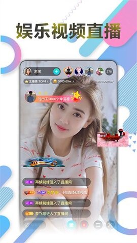 套路直播官网