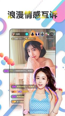 套路直播官网