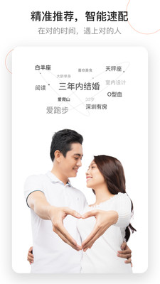 我有伴app