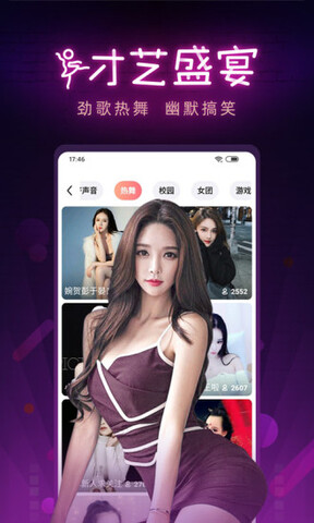 绿茶直播app安卓版