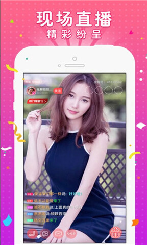 盘她app直播免费