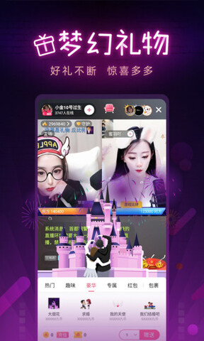 绿茶直播app安卓版