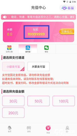 四叶草直播免费版