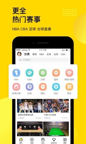 企鹅直播app官方