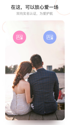 我有伴app