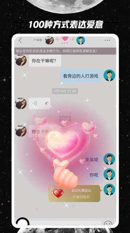 去信交友软件