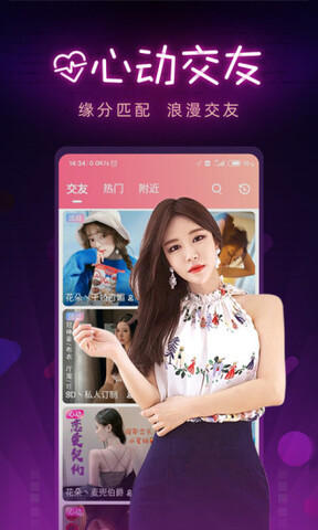 绿茶直播app安卓版