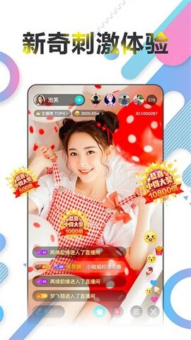 如雪直播app官网