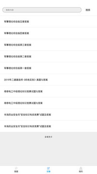 酷酷跑app免费