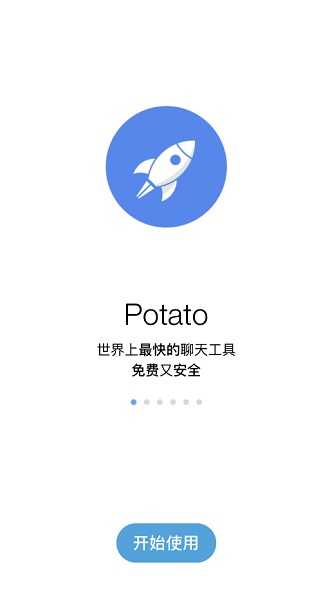 potato国际版