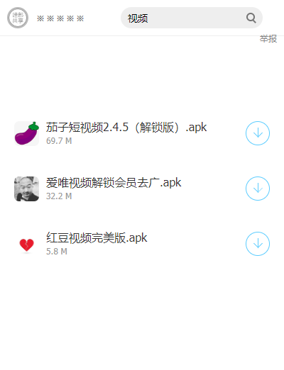 软件库