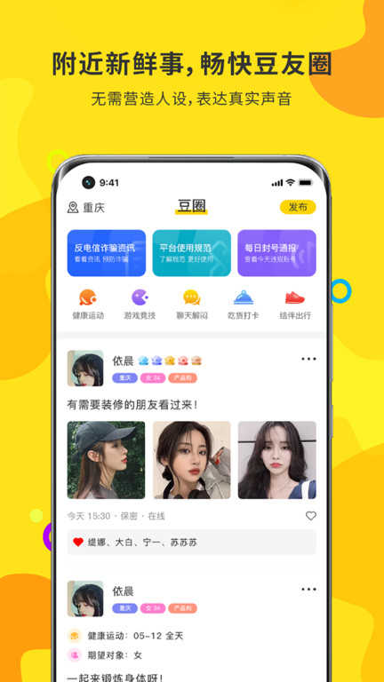 potato土豆社交app