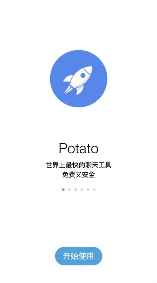 potatochat（安卓版下载）
