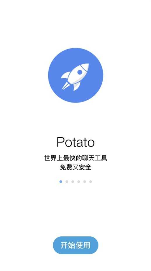 potato免费下载