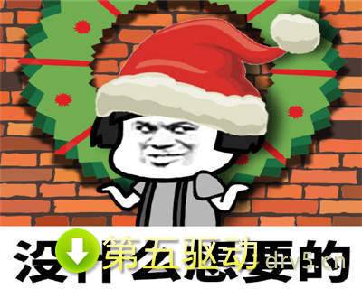 圣诞节求礼物表情包大全