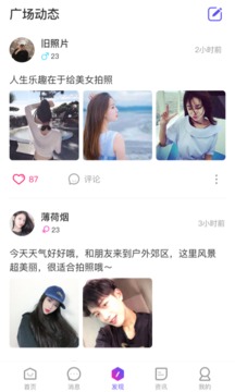 me交友app官网