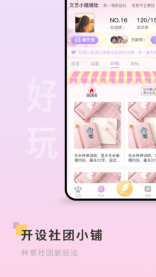浅言app